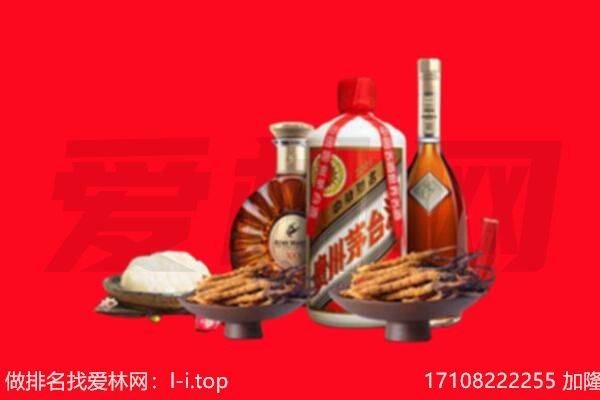 乐山市礼品回收.jpg