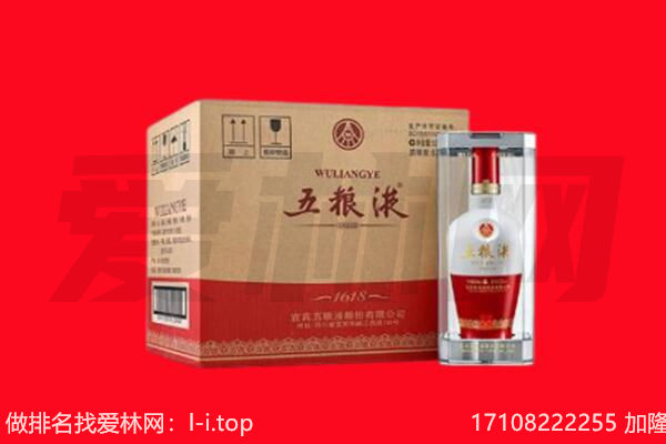 乐山市回收陈年五粮液.jpg