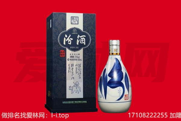 乐山市回收汾酒.jpg