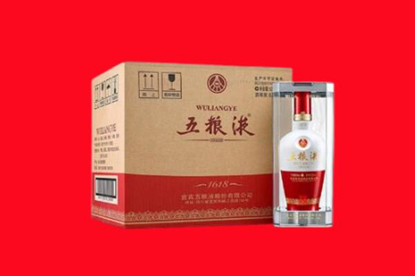 乐山市回收陈年五粮液.jpg